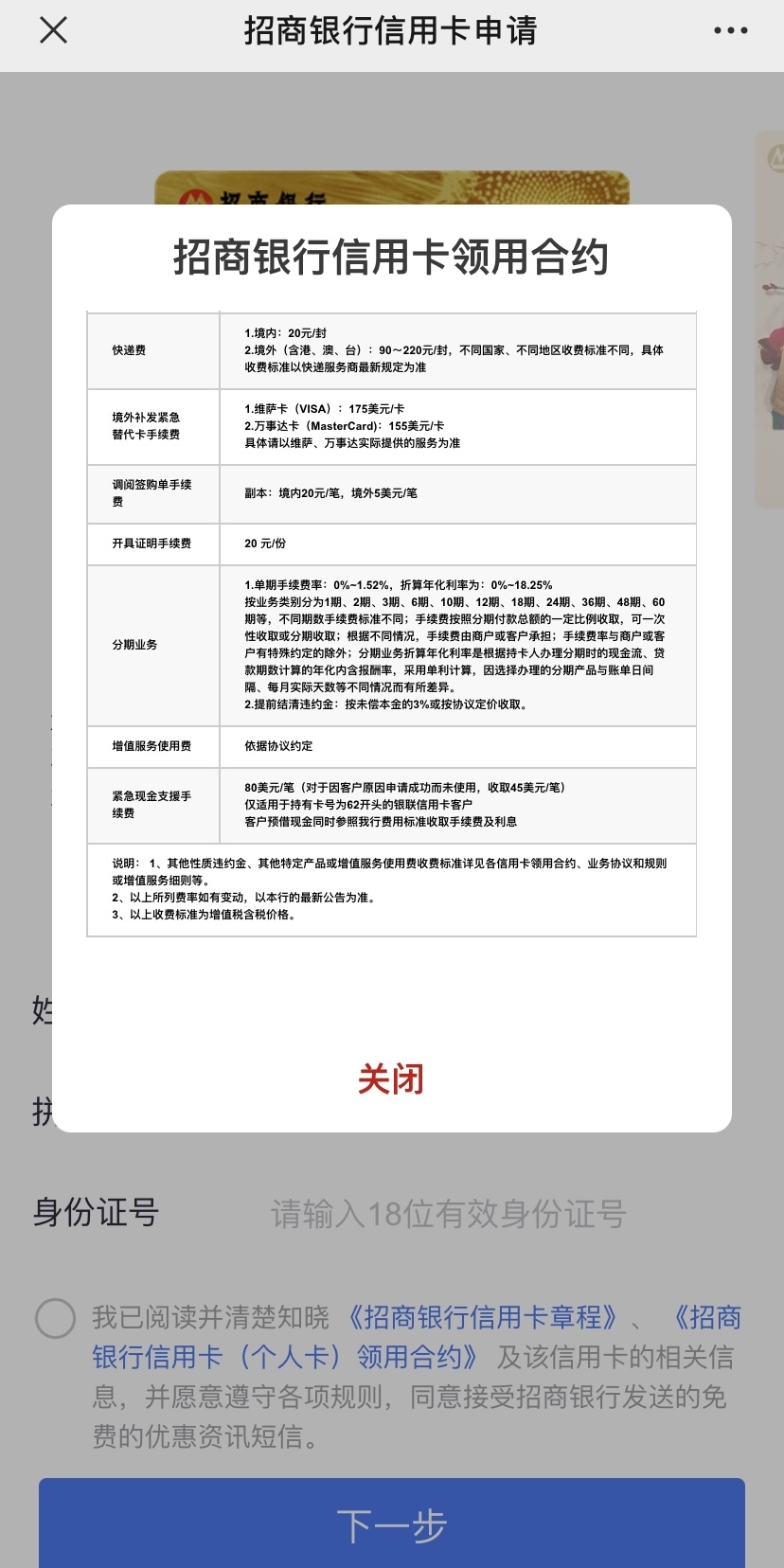 招行信用卡提供房产备案表有用吗